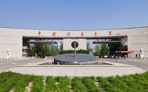 礦物加工工程專(zhuān)業(yè)院校排名（2025年參考）