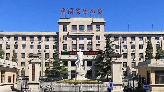 農(nóng)林經(jīng)濟管理專業(yè)院校排名（2025年參考）