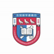 崇左市樂(lè)知新學(xué)道高級(jí)中學(xué)