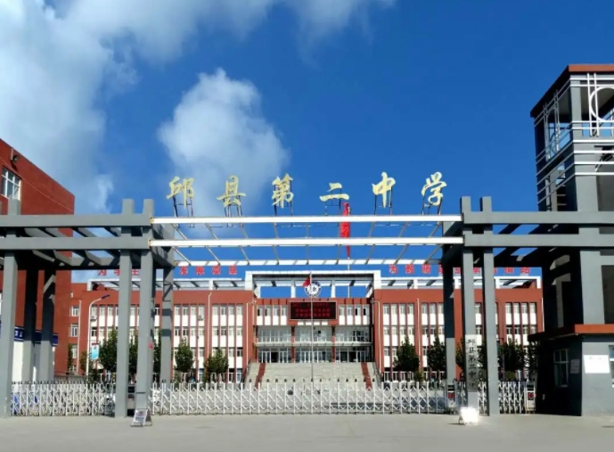 邱縣第二中學(xué)招生簡章2024年