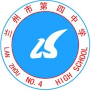 蘭州市第四中學