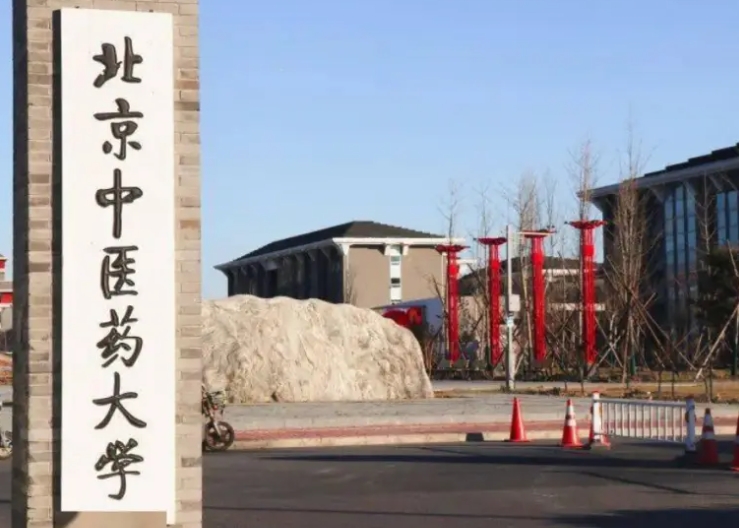 中醫(yī)學(xué)專(zhuān)業(yè)院校排名（2025年參考）