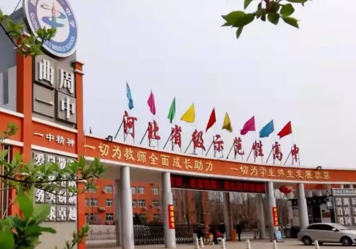 曲周縣第一中學(xué)招生簡(jiǎn)章2024年