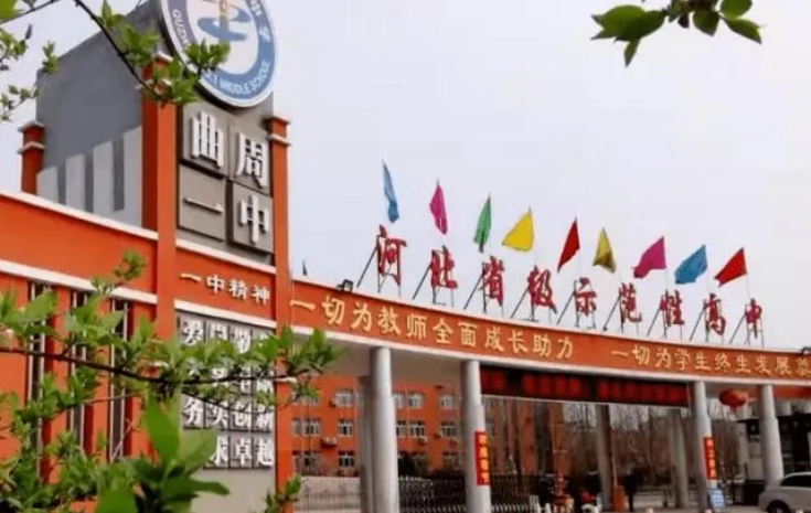 曲周縣第一實驗中學(xué)怎么樣、好不好