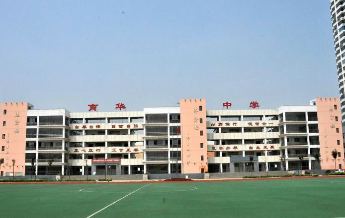 三龍育華中學(xué)招生簡章2024年