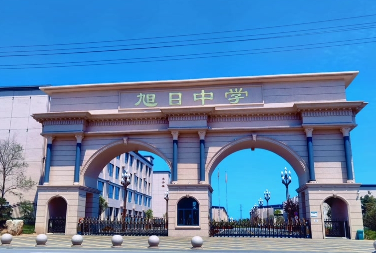 2024邯鄲市旭日中學多少錢(學費明細)