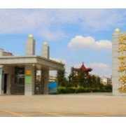 武威市涼州區(qū)愛華育新學校