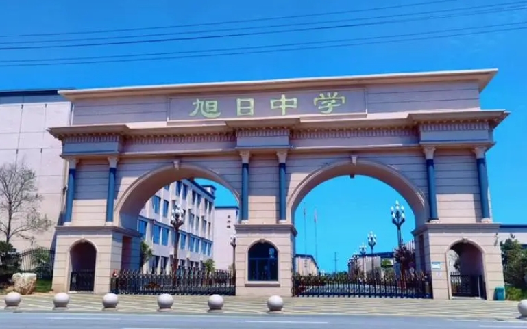 邯鄲市旭日中學怎么樣、好不好