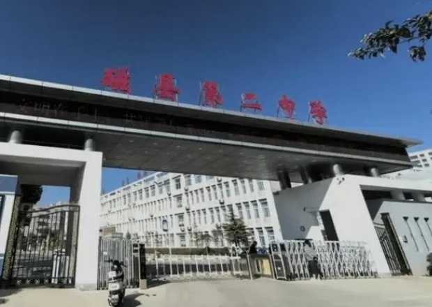 2024磁縣第二中學(xué)招生計(jì)劃 招生人數(shù)是多少(附要求、條件、對(duì)象)