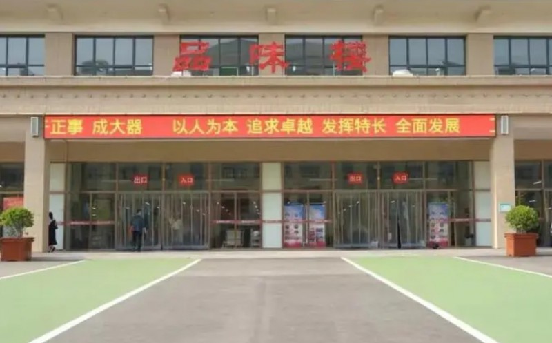 2024磁縣恒一中學(xué)招生計(jì)劃 招生人數(shù)是多少(附要求、條件、對象)