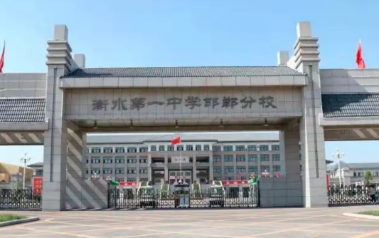 磁縣恒一中學(xué)地址，乘車路線