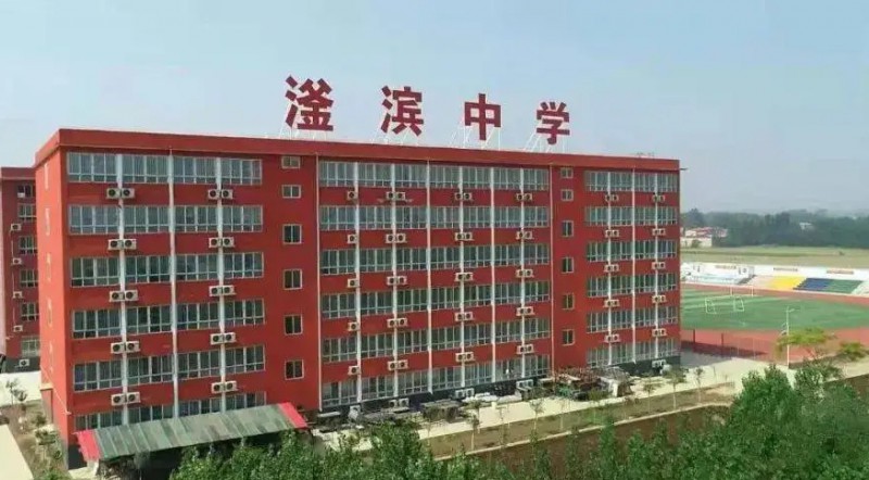 2024磁縣滏濱中學(xué)多少錢(學(xué)費明細(xì))