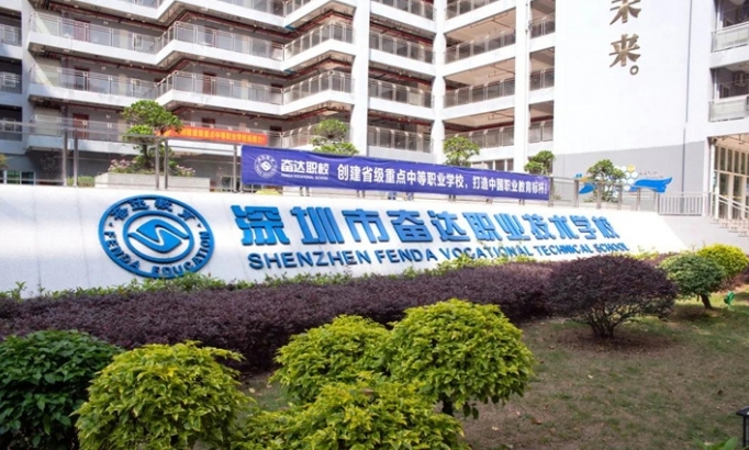 深圳市奮達職業(yè)技術(shù)學校招生簡章2024年