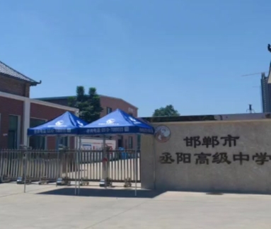 邯鄲市丞陽(yáng)高級(jí)中學(xué)地址，乘車路線