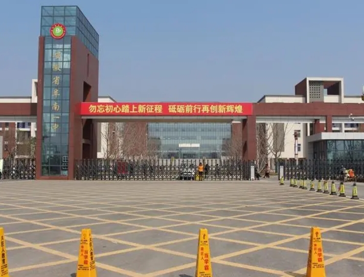 邯鄲市丞陽高級(jí)中學(xué)怎么樣、好不好