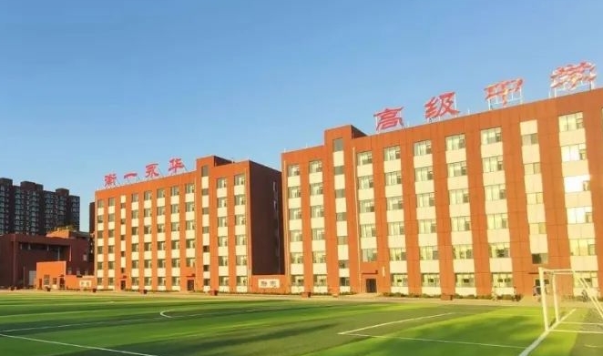 2024邯鄲市衡一永華中學(xué)招生計(jì)劃 招生人數(shù)是多少(附要求、條件、對象)