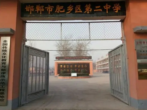 2024肥鄉(xiāng)區(qū)第二中學(xué)多少錢(學(xué)費明細(xì))
