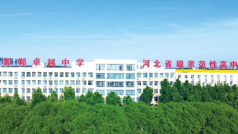 2024邯鄲經(jīng)開(kāi)區(qū)卓越中學(xué)招生計(jì)劃 招生人數(shù)是多少(附要求、條件、對(duì)象)