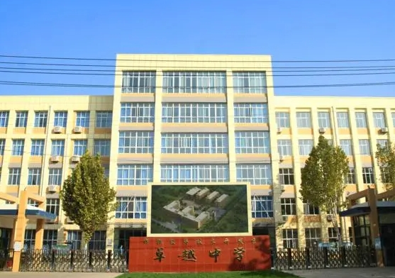 邯鄲經開區(qū)卓越中學怎么樣、好不好