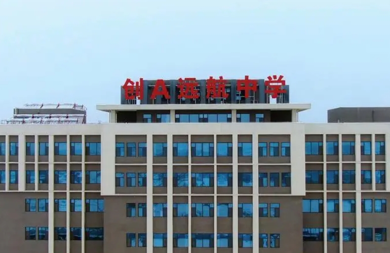 邯鄲經(jīng)開區(qū)遠航學校地址，乘車路線
