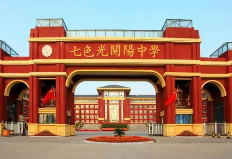 2024邯鄲市七色光開陽中學多少錢(學費明細)