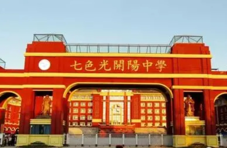 2024邯鄲市七色光開(kāi)陽(yáng)中學(xué)招生計(jì)劃 招生人數(shù)是多少(附要求、條件、對(duì)象)