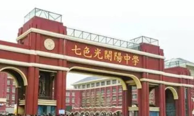 邯鄲市七色光開陽中學(xué)地址，乘車路線