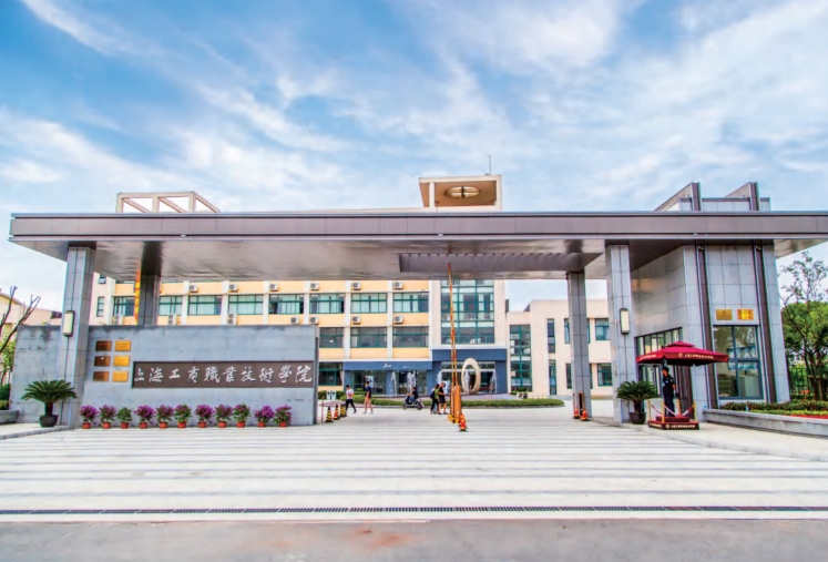 上海工商職業(yè)技術(shù)學院高中部地址，乘車路線