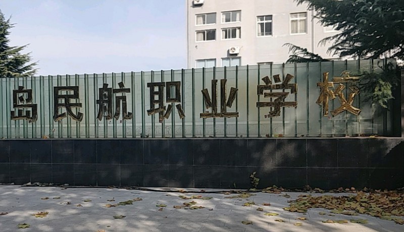山東2024年哪個鐵路學校就業(yè)比較好