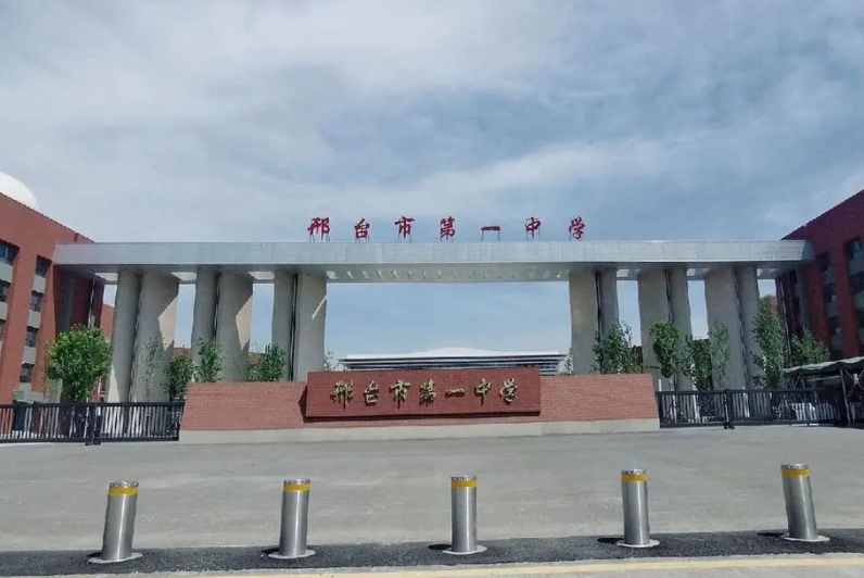 2024邢臺市第一中學(xué)多少錢(學(xué)費明細)