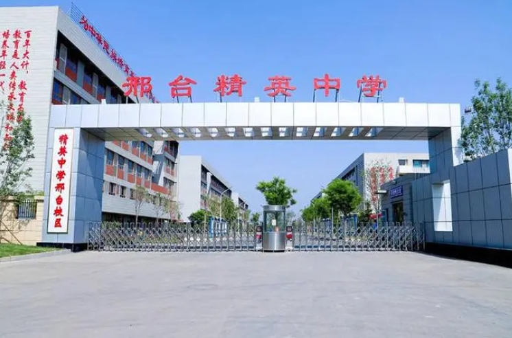 邢臺精英中學地址，乘車路線