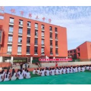 景德鎮(zhèn)第三中學