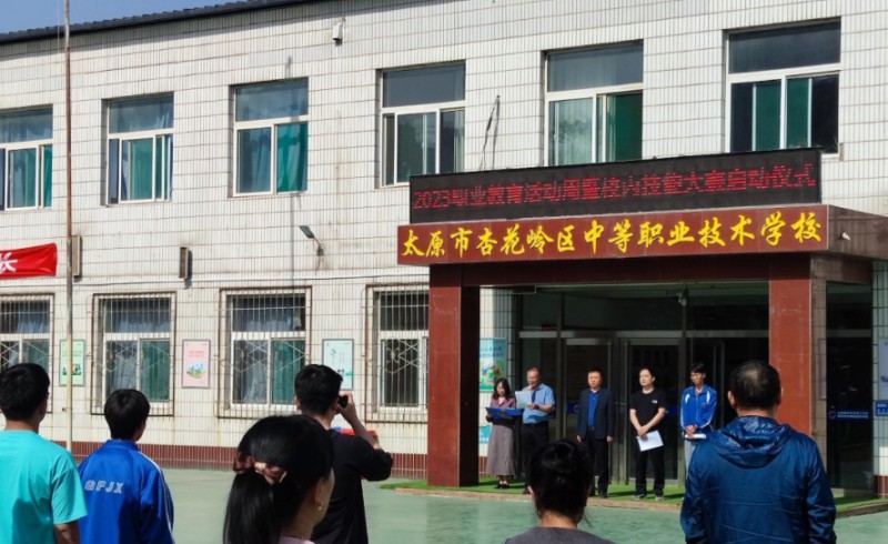 2025太原市杏花嶺區(qū)中等職業(yè)技術(shù)學(xué)校招生計劃 招生人數(shù)是多少(附要求、條件、對象)