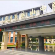 萍鄉(xiāng)市麻山中學