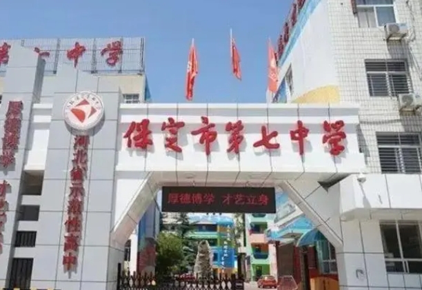2025保定中學(xué)多少錢(學(xué)費明細(xì))