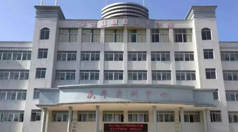 平遠縣職業(yè)技術(shù)學校2025年學費、收費多少