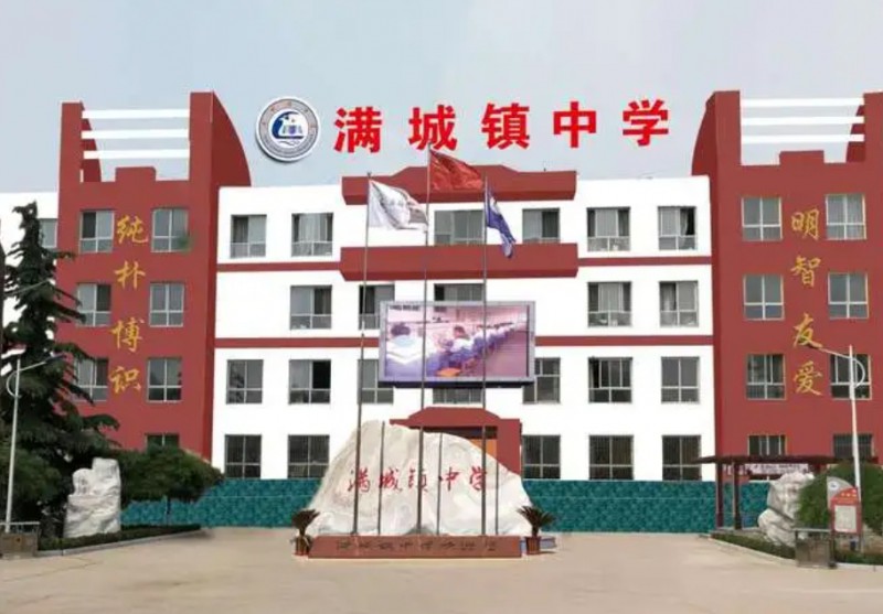 河北滿城中學(xué)招生簡(jiǎn)章2025年