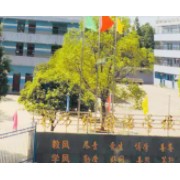 鷹潭市南方外國語學(xué)校