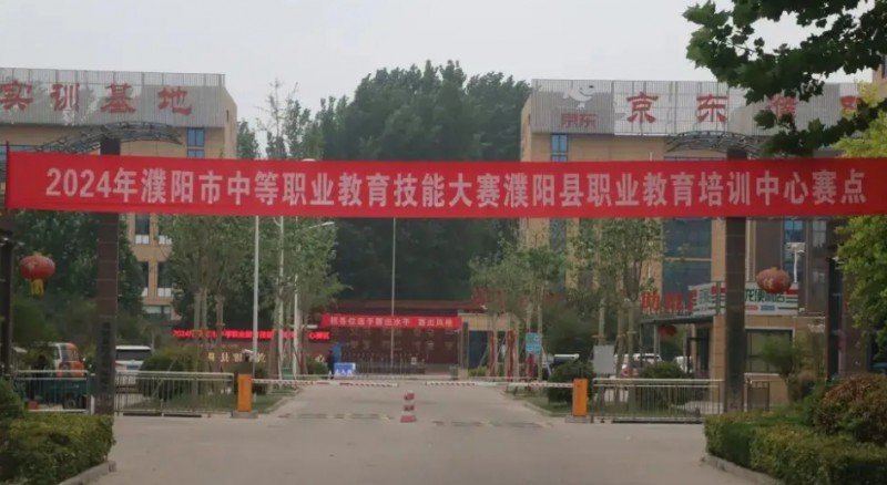 濮陽職業(yè)教育培訓(xùn)中心2025年學(xué)費、收費多少