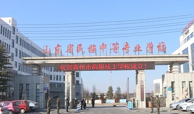 山東2025年有哪些鐵路學校