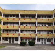 贛州市南康區(qū)鏡壩中學
