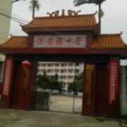 贛州市南康區(qū)浮石中學