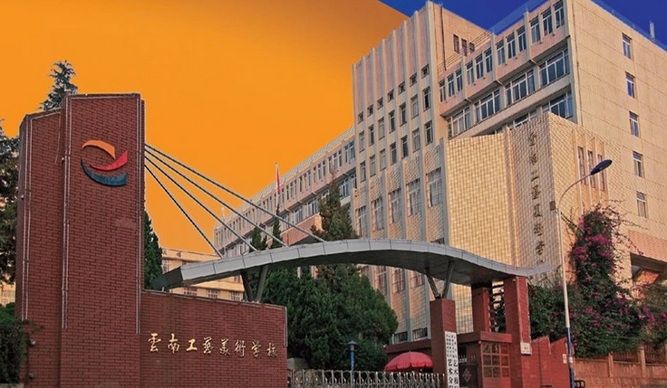 云南工藝美術(shù)學(xué)校2025年學(xué)費(fèi)、收費(fèi)多少