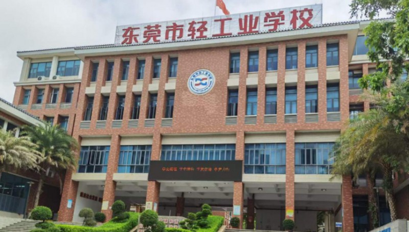 東莞輕工業(yè)學(xué)校2025年學(xué)費、收費多少