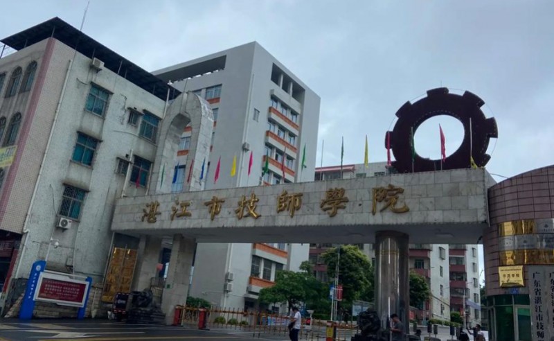 湛江技師學(xué)院2025年學(xué)費、收費多少