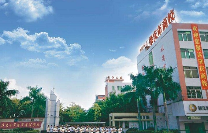 肇慶商貿(mào)中等職業(yè)學(xué)校2025年學(xué)費(fèi)、收費(fèi)多少