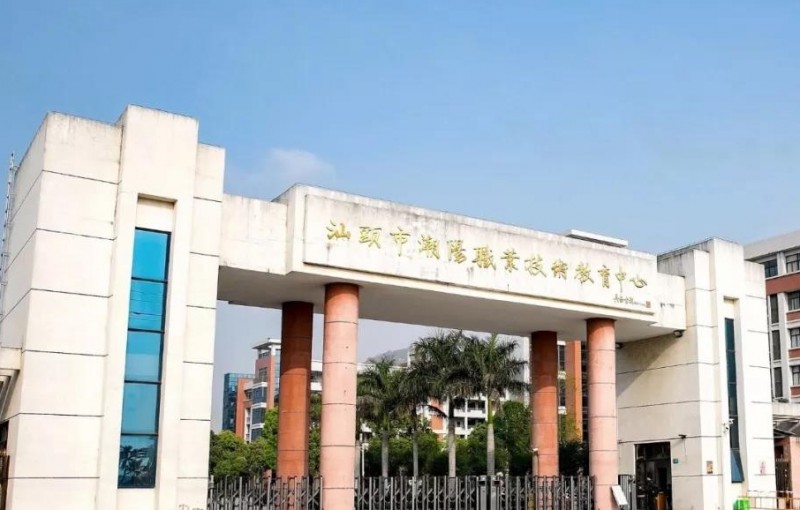 汕頭潮陽區(qū)職業(yè)技術(shù)學(xué)校2025年學(xué)費(fèi)、收費(fèi)多少