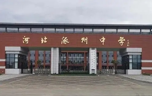 2025河北涿州中學(xué)多少錢(學(xué)費(fèi)明細(xì))