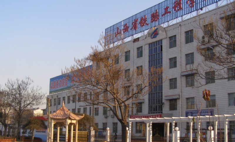 山西2025年哪里的鐵路學校比較好