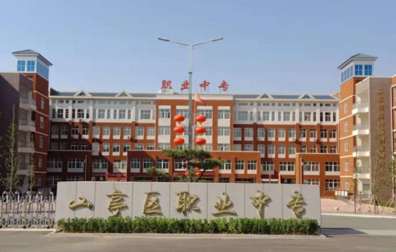 棗莊山亭區(qū)職業(yè)中專(zhuān)2024年招生錄取分?jǐn)?shù)線(xiàn)（2025年參考）